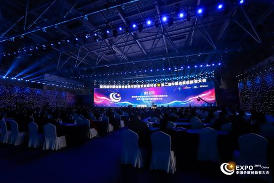 綠色賦能，創新引領 第四屆中國會展業綠色可持續發展研討會暨第二屆中國會展創新者大會在重慶兩江新區悅來舉行